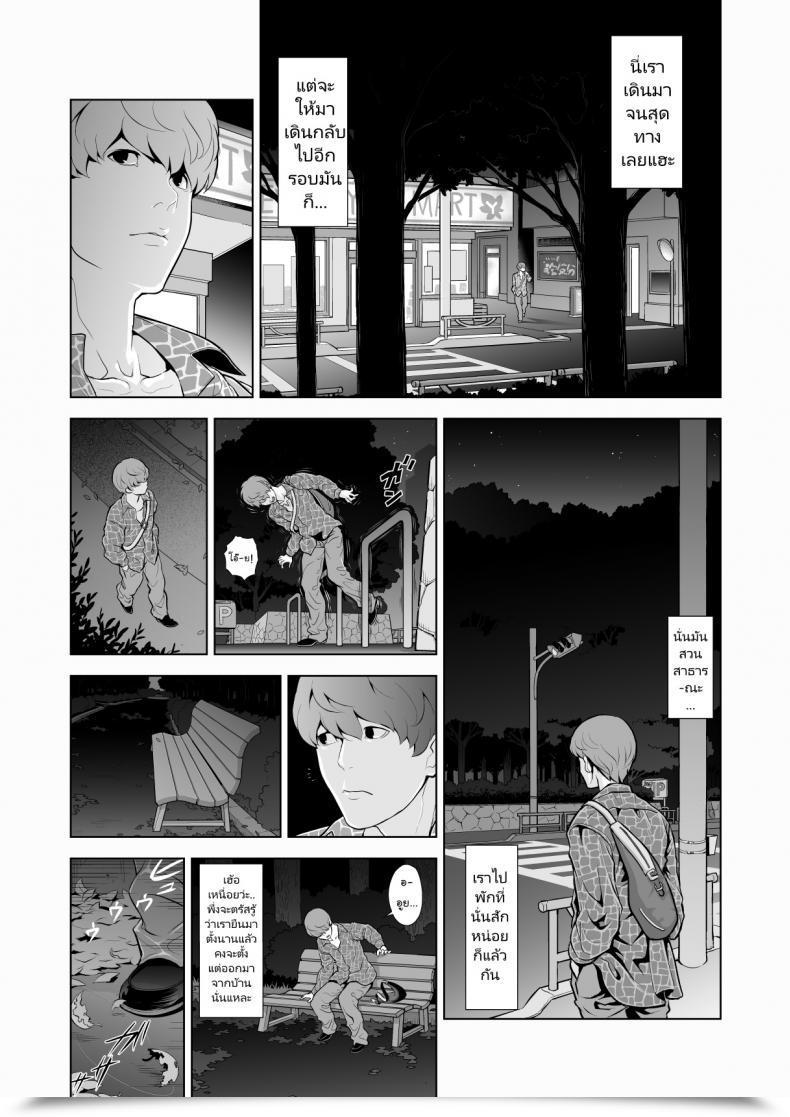 Doujin Tonikaku Josoko Hatten Kei โดจินแปลไทย 5