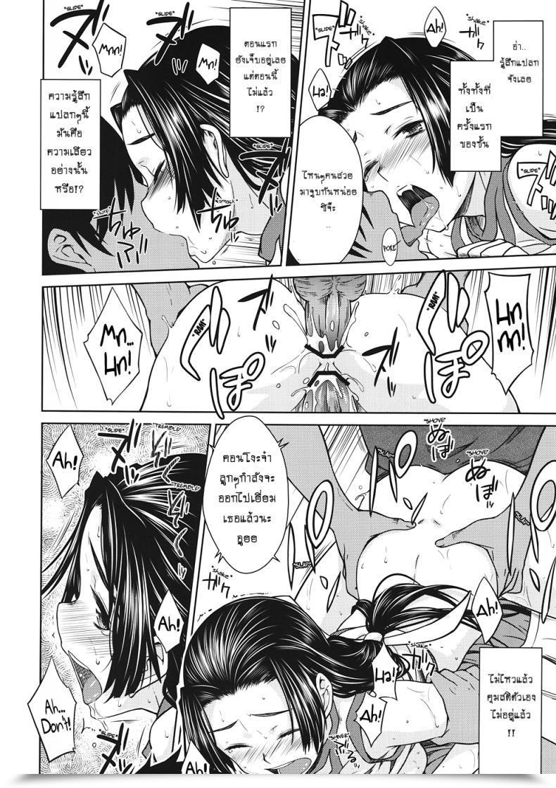 Doujin C82 Aspergillus Okara Noblesse Ache Toaru Majutsu No Index โดจินแปลไทย 41