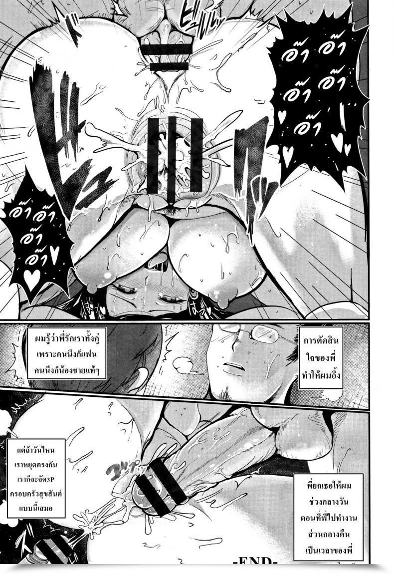 Doujin Peter Mitsuru Midara Duma Ap โดจินแปลไทย 39