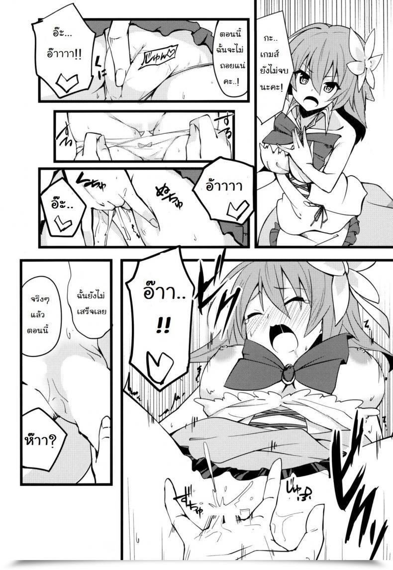 Doujin C86 Sekine Sekine Hajime No Ecchi No Life No Sport No Life โดจินแปลไทย 13