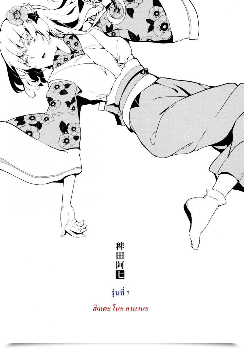 Doujin Gyokotsu Kouzou Kapo Take No Hana Touhou Undertaking โดจินแปลไทย 9