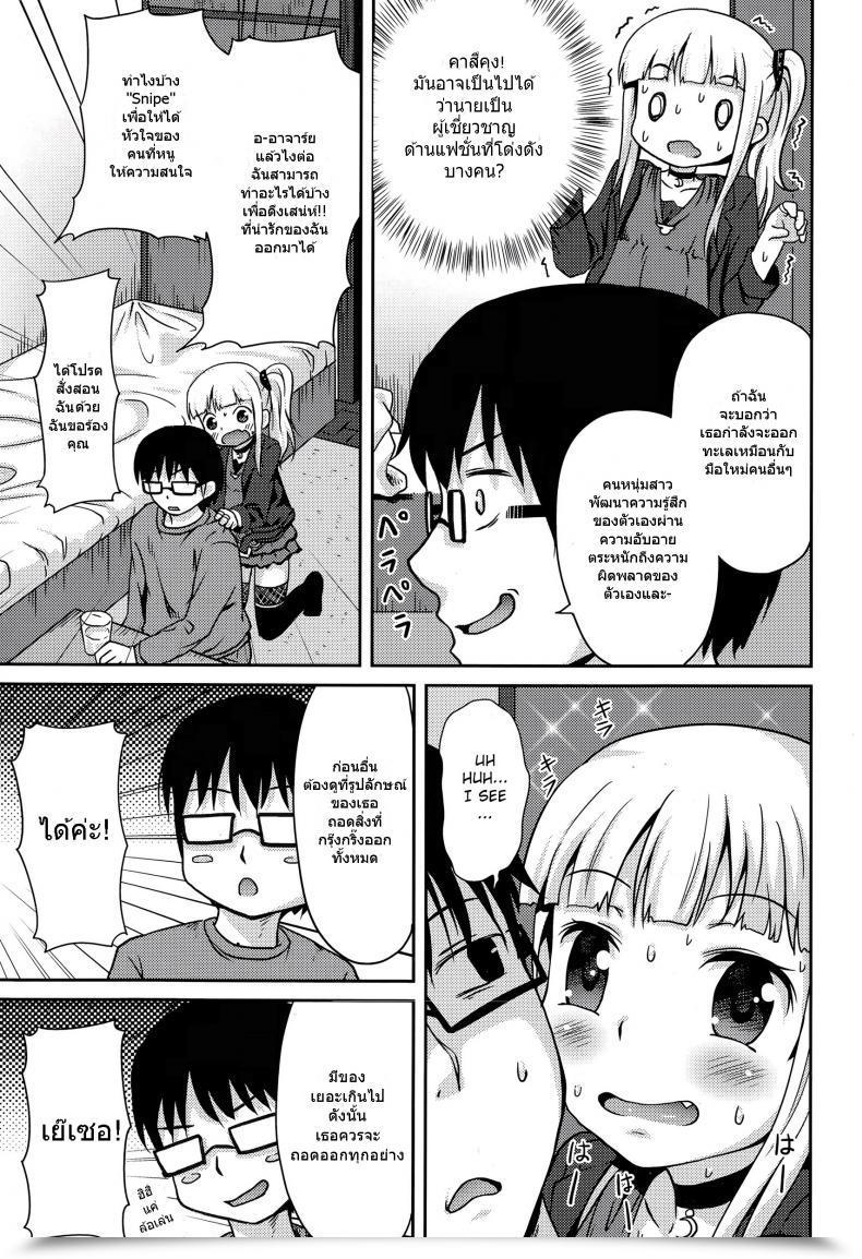 Doujin Broiler Loli Colle Comedian Europa 2015-05 โดจินแปลไทย 9