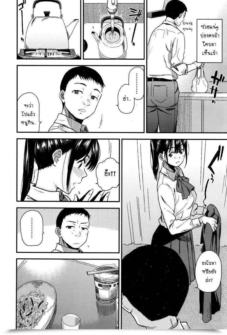 Doujin Kirihaya You Borderline โดจินแปลไทย 7