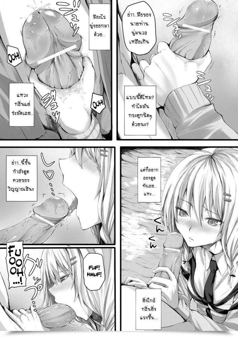 Doujin Simon Gyouretsu No Dekiru Youkai Soudanjo โดจินแปลไทย 9
