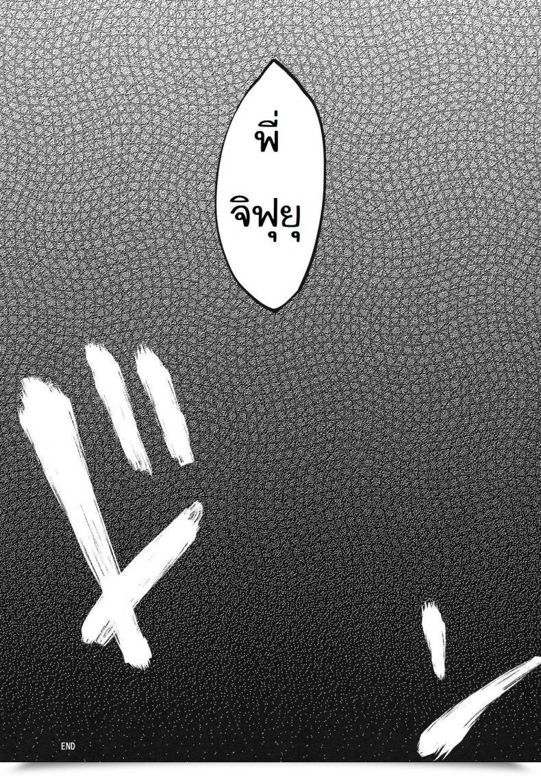 Doujin X อิจิกะ C81 Kouchaya Ootsuka Kotora Love Slave Is โดจินแปลไทย 73