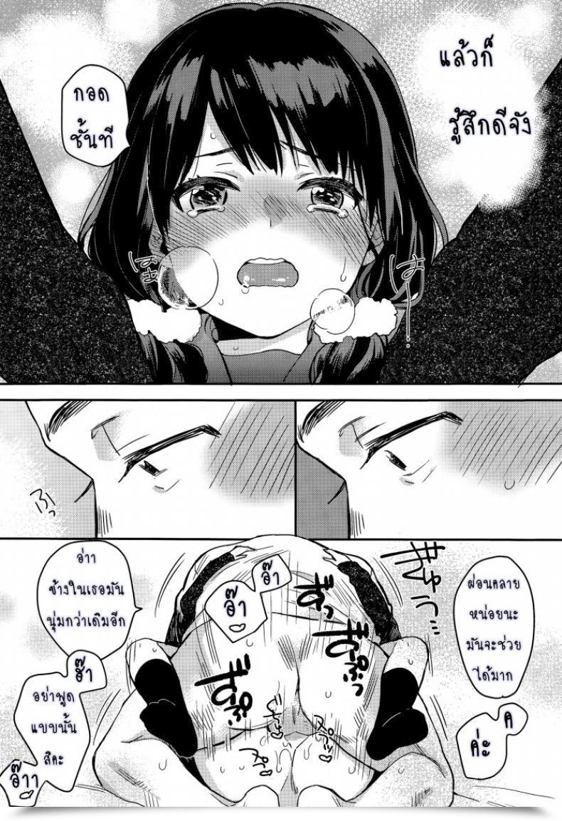Doujin Naito Loveca Saigo No Onegai โดจินแปลไทย 25