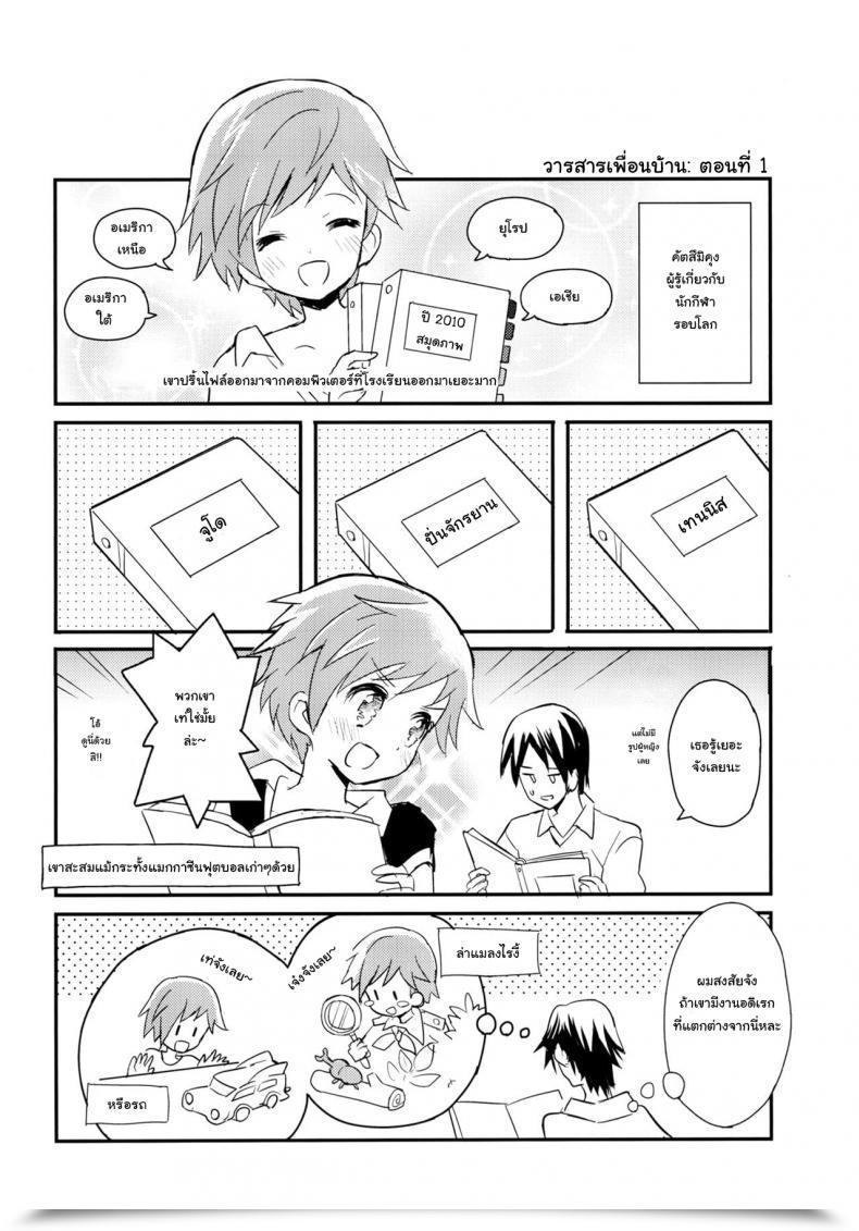 Doujin C90 88Scones Sakaki Tsui Tonari No Reproduction Uniform โดจินแปลไทย 57