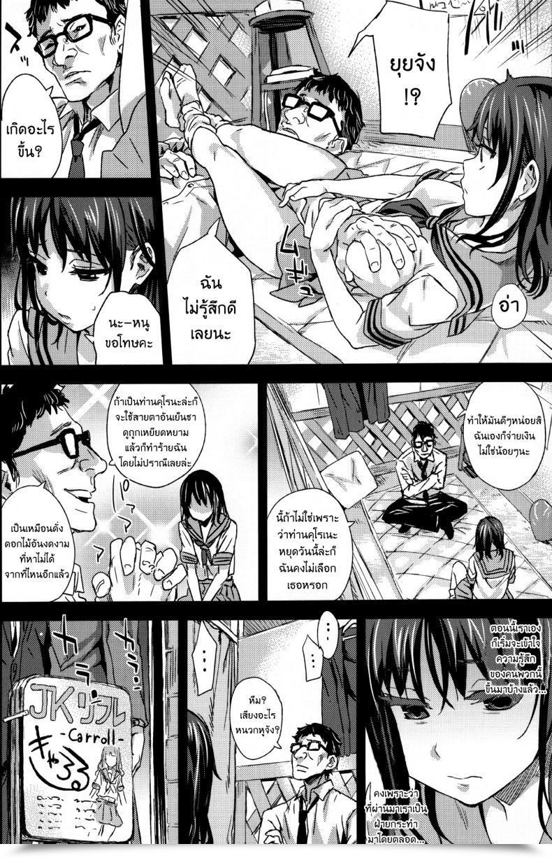Doujin Fatalpulse Asanagi Victimgirlsr "Jk De Refre -Flesh โดจินแปลไทย 37