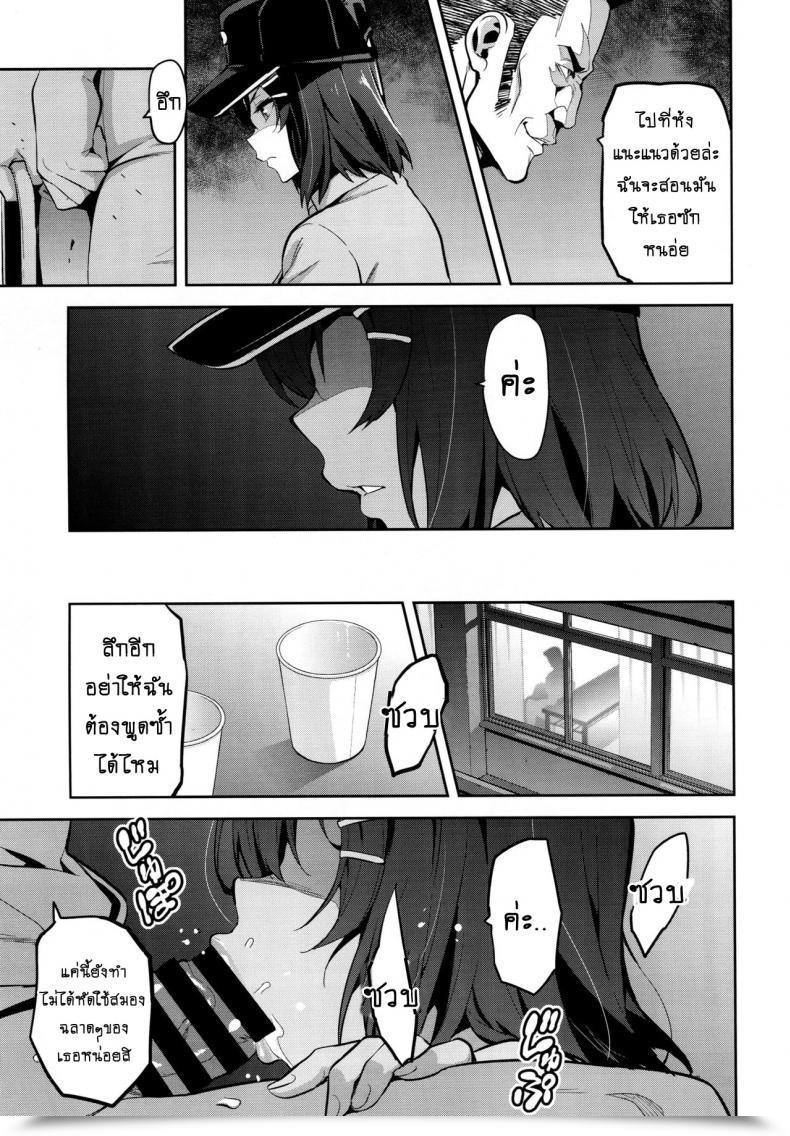Doujin C94 Shinjugai Takeda Hiromitsu Akane Wa Tsumare Somerareru | Akane'S In A Pinch โดจินแปลไทย 11
