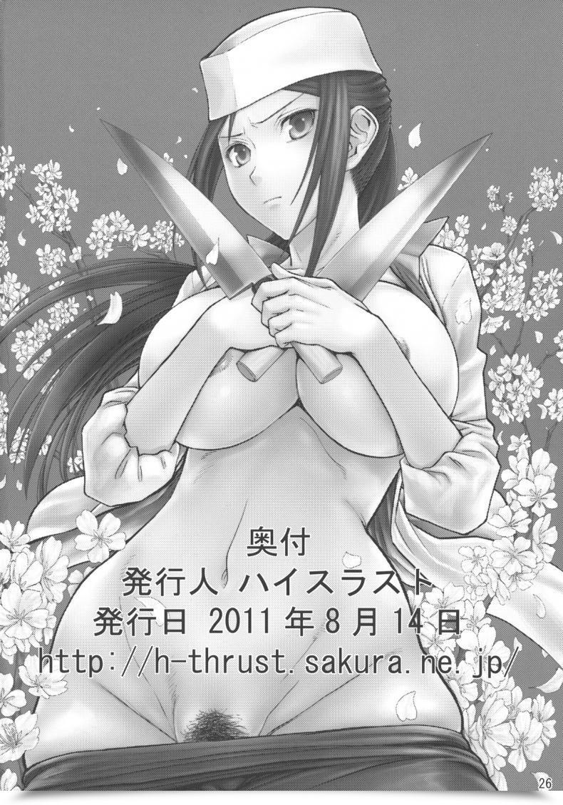 Doujin Inomaru Kuruizaki Minchi Excessive Thrust โดจินแปลไทย 49