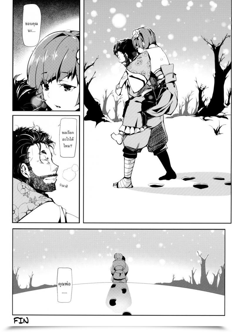 Doujin Gyokotsu Kouzou Kapo Take No Hana Touhou Undertaking โดจินแปลไทย 87
