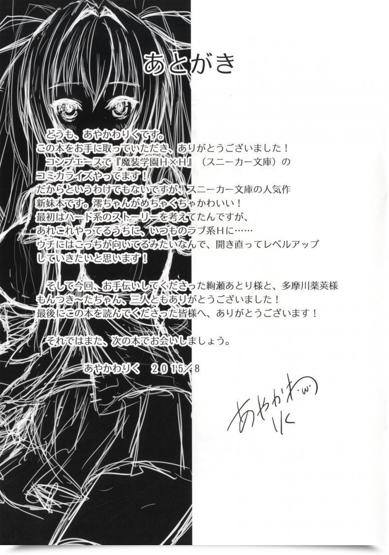 Doujin Aigamodou Ayakawa Riku Fukujuu Sasete By Submission Shinmai Maou No Testomony โดจินแปลไทย 45