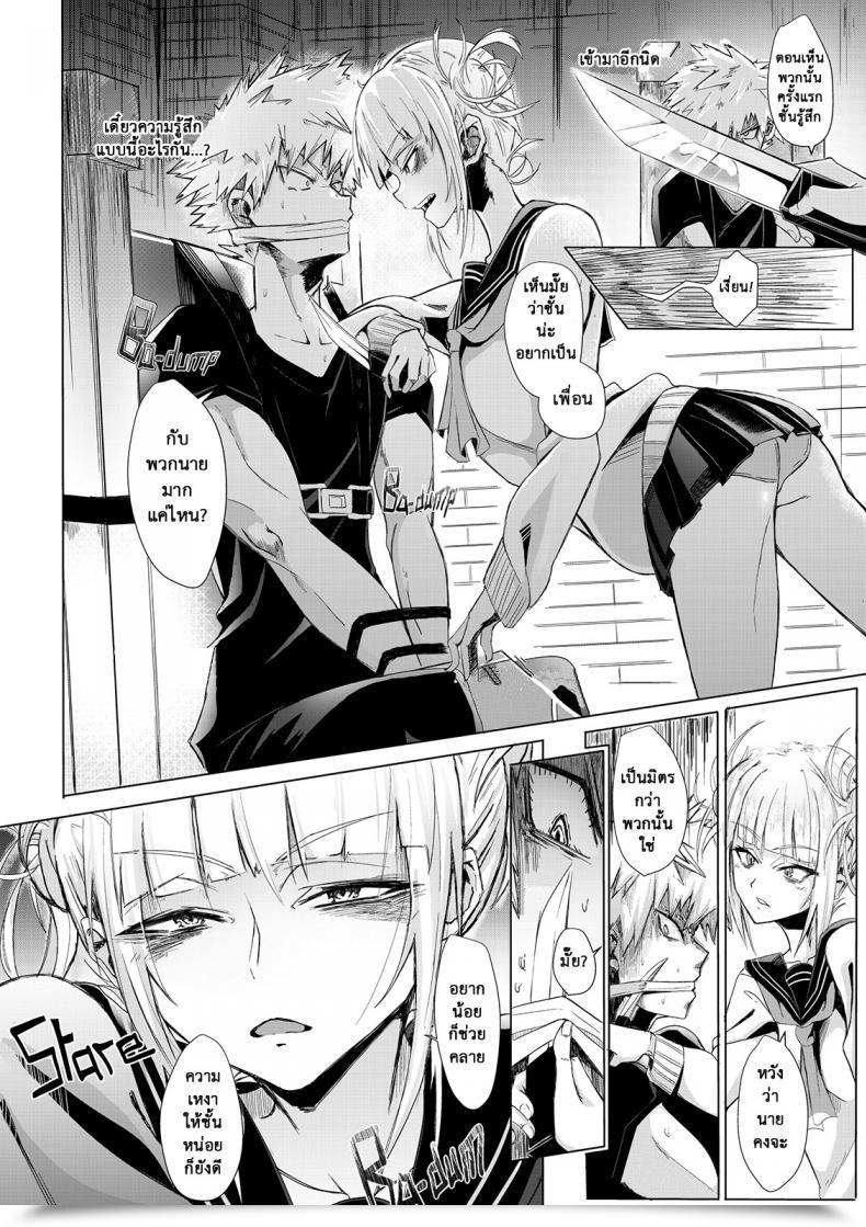 Doujin Child Let'S Strive To Not Kill One Another, Okay..? My Hero Academia โดจินแปลไทย 13