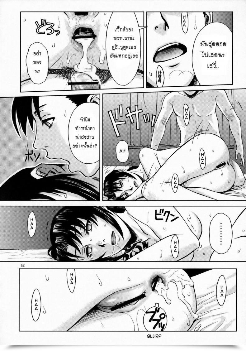 Doujin Azasuke Welcome To The Fuckin' Paradise Azasuke Wind โดจินแปลไทย 101