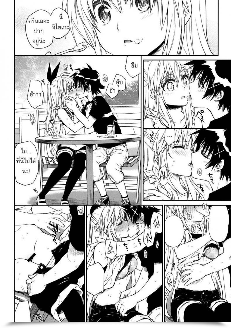 Doujin Takumi Na Muchi Takumi Na Muchi Nanairo Nisekoi โดจินแปลไทย 5