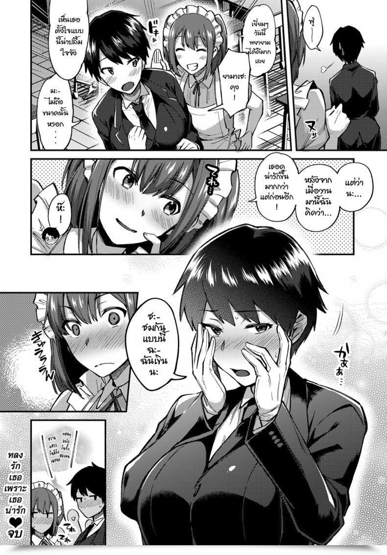 Doujin Ikeshita Maue Comedian Anthurium 2019-01 - โดจินแปลไทย 51