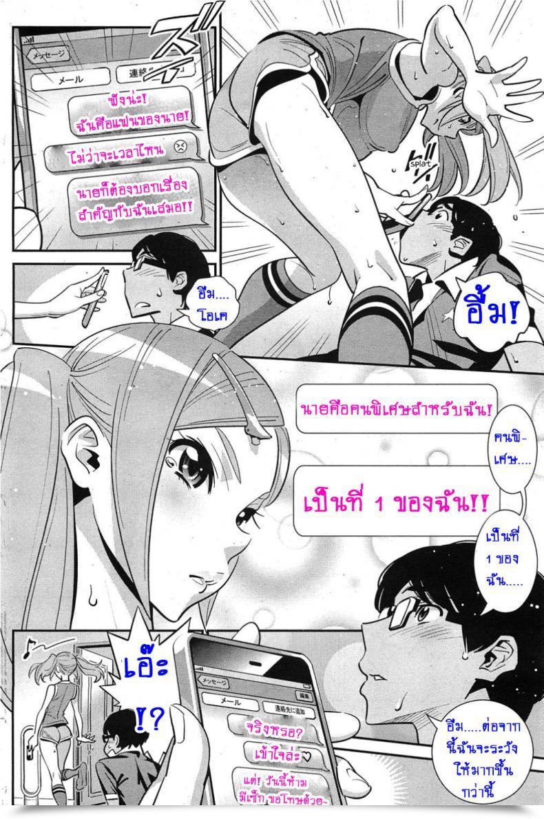 Doujin Katsura Yoshihiro Kanojo Wa Sore O Yurusenai!? | Candy Sweat Swap Comedian Hotmilk 2011-11 โดจินแปลไทย 15