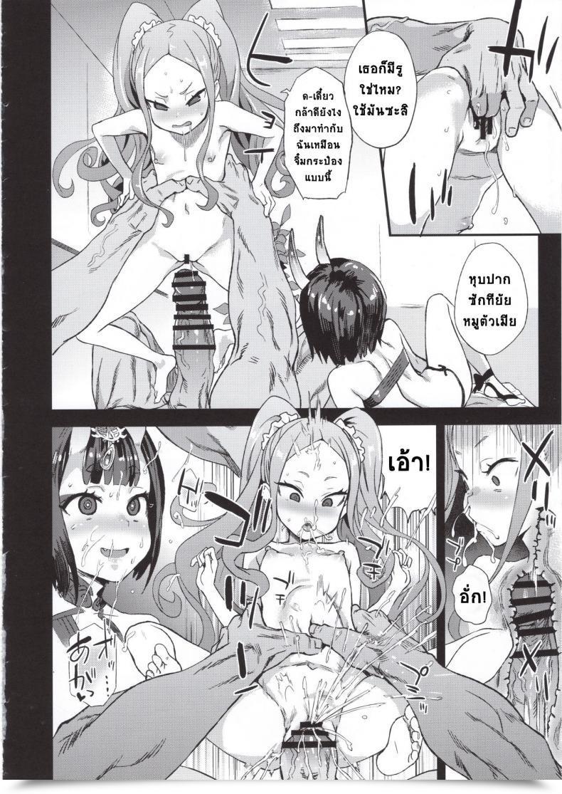 Doujin C95 Fatalpulse Asanagi Victimgirls26 Master-Vs Mesu Youngster Destiny Grand Order โดจินแปลไทย 33
