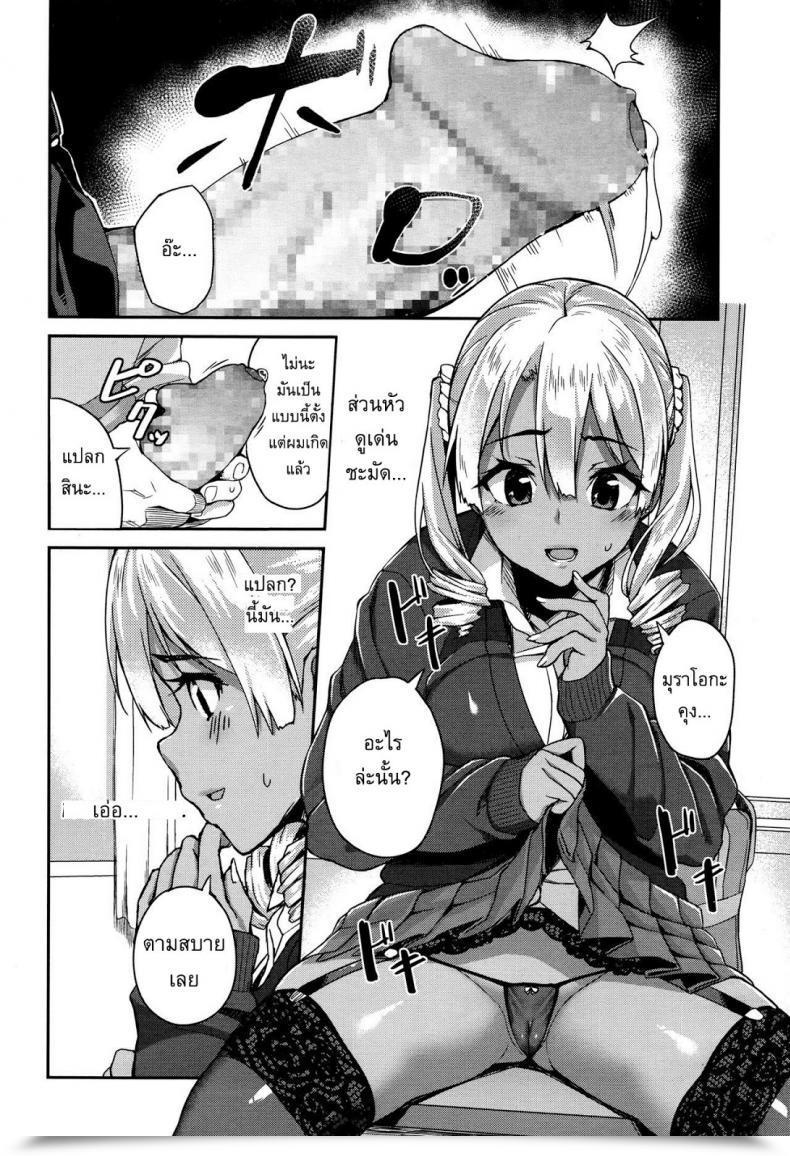 Doujin Ishizuchi Ginko Rumor Gal Nomoto-San โดจินแปลไทย 15