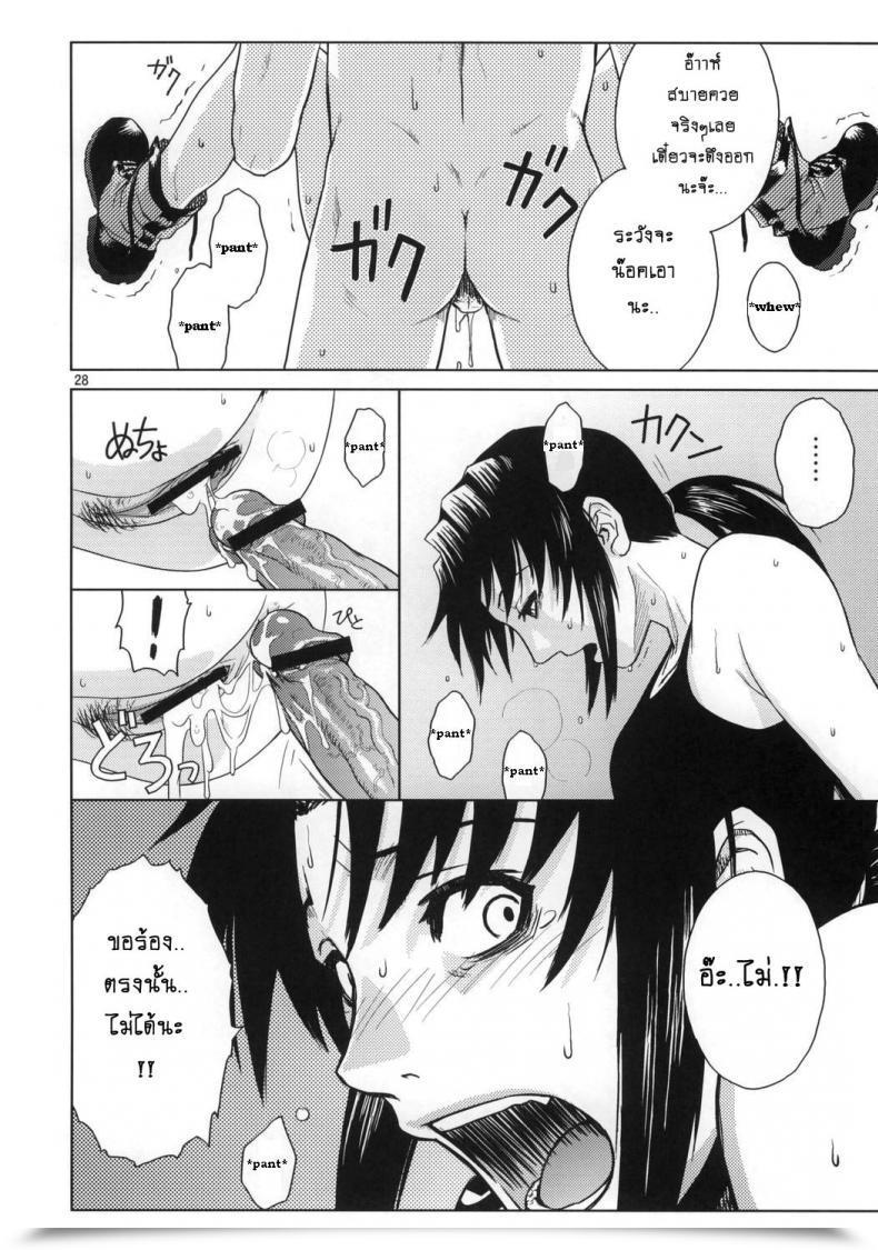 Doujin Azasuke Distorted Love Azasuke Wind โดจินแปลไทย 53