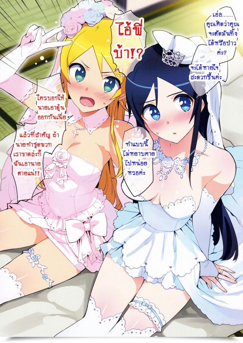 Doujin C91 Number2 Takuji Oreimo Choice 2016 Fuyu Ore No Imouto Ga Konna Ni Kawaii Wake Ga Nai โดจินแปลไทย 5