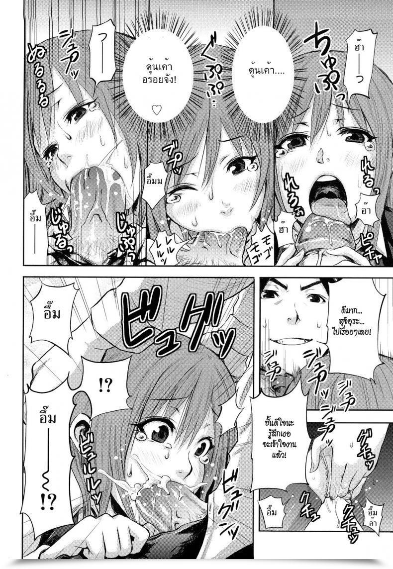 Doujin Coelacanth The 48 Particular Methods Funky Glamourous โดจินแปลไทย 19