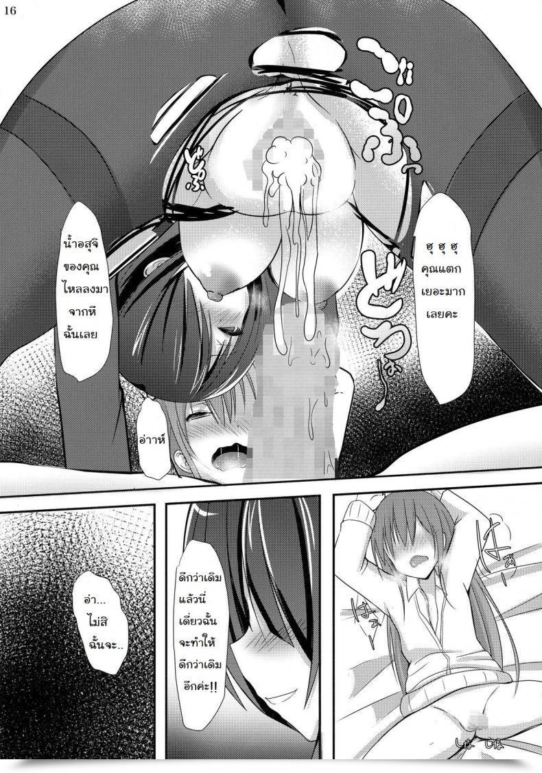 Doujin C86 Okatoraya Okatora Kogaremasuwa Shidou-San Date A Dwell โดจินแปลไทย 29