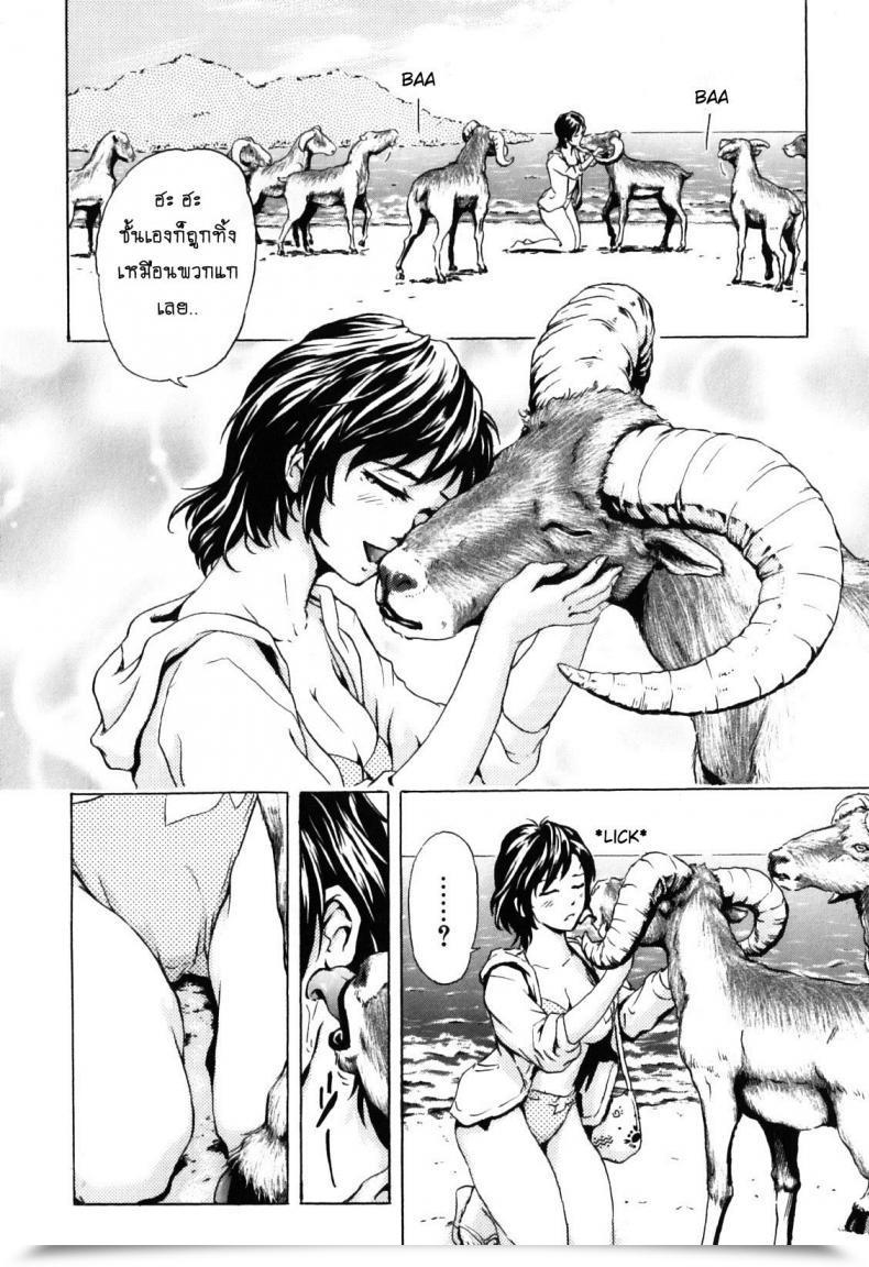 Doujin Ichinose Tsuzuki Nangoku No Mouflon | Mouflon Of The South โดจินแปลไทย 15