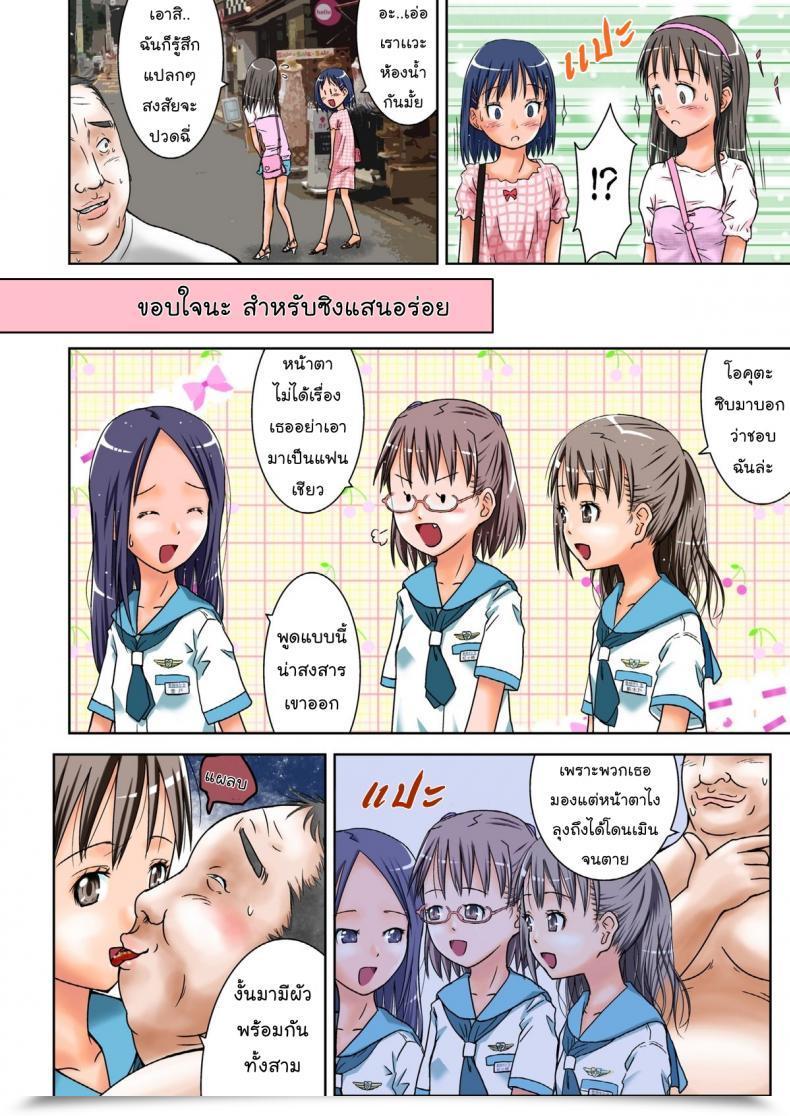 Doujin Coonelius Moshimo Jikan Ga Tomattara โดจินแปลไทย 21