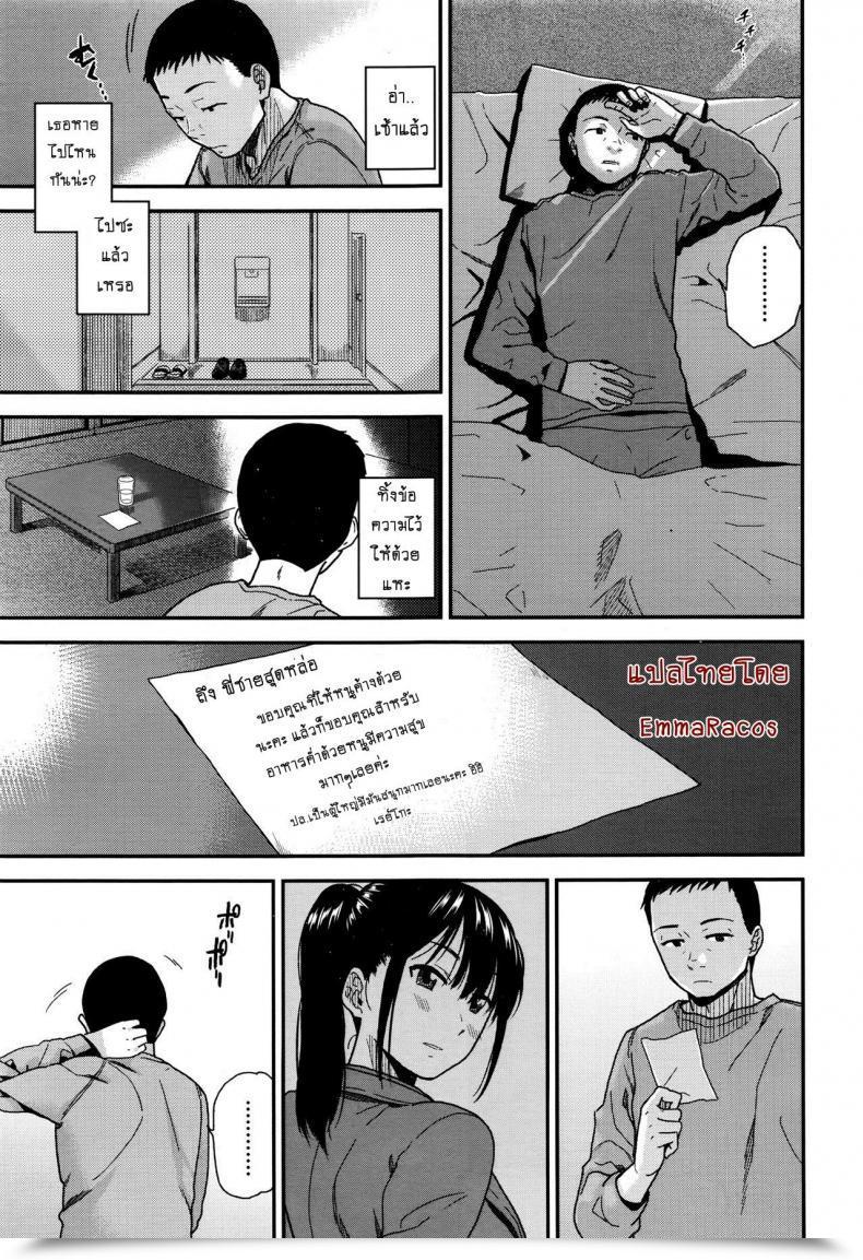 Doujin Kirihaya You Borderline โดจินแปลไทย 41