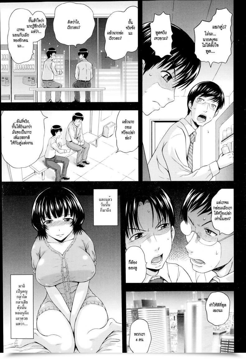 Doujin Mahiruno Kagerou Nurebana Swapping | Bouquet Swapping Angel Membership 2014-10 โดจินแปลไทย 5