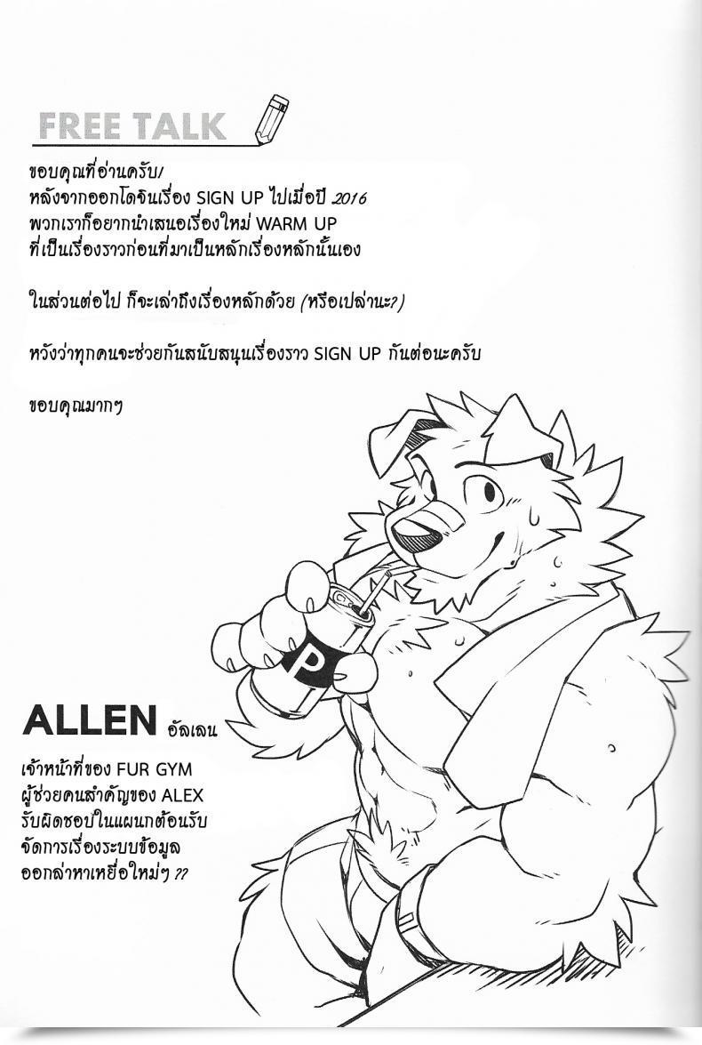 Doujin Ff30 Wild Type Takemoto Arashi Heat Up โดจินแปลไทย 37