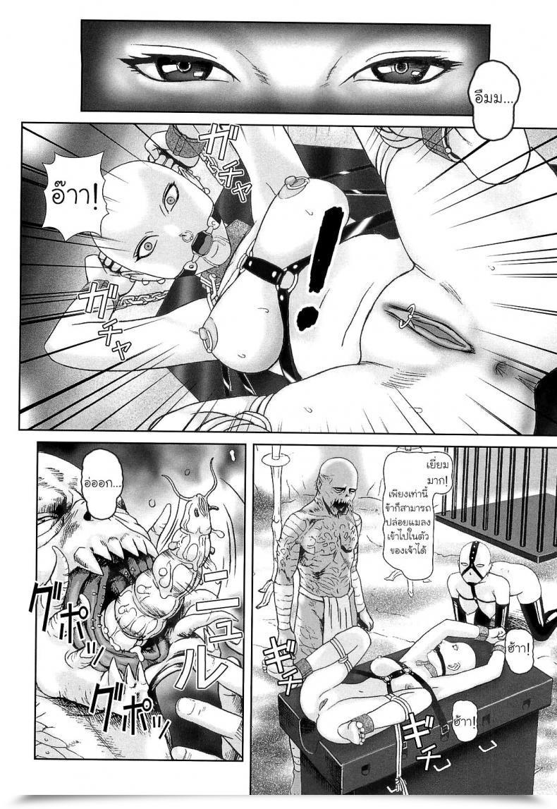 Doujin Cobolt Doreizuma โดจินแปลไทย 15