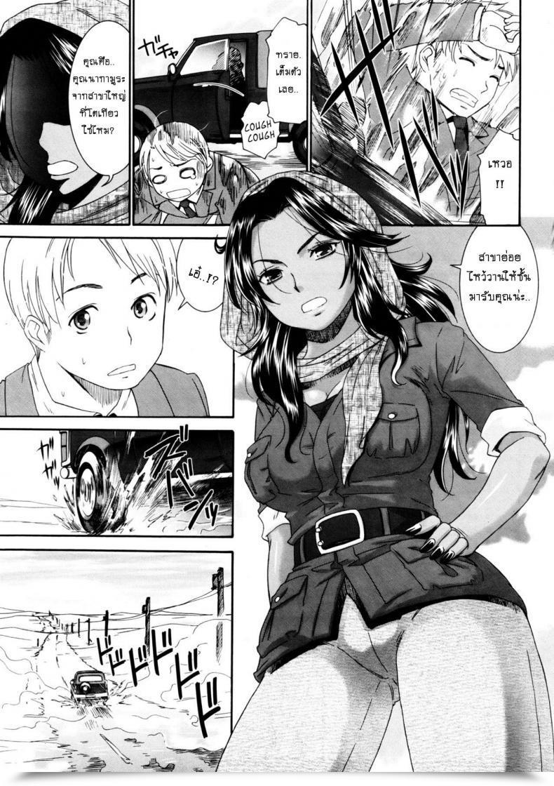 Doujin Momonosuke Tsuki To Odoriko | The Moon And The Dancer โดจินแปลไทย 5