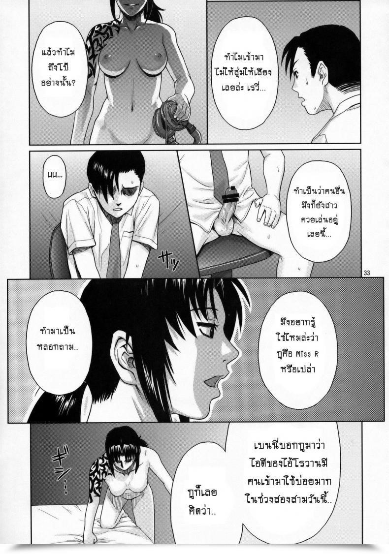 Doujin Azasuke Welcome To The Fuckin' Paradise Azasuke Wind โดจินแปลไทย 63