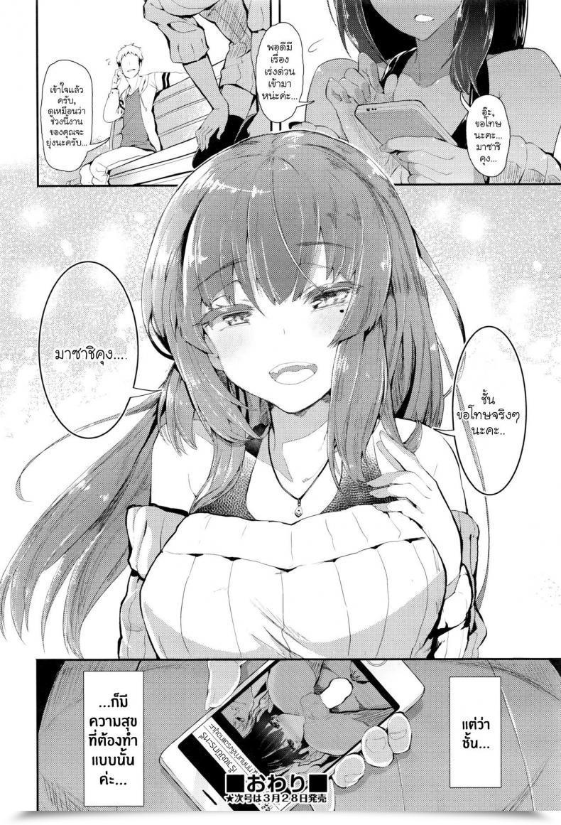 Doujin Tsuchinoko Hime No Kako โดจินแปลไทย 51