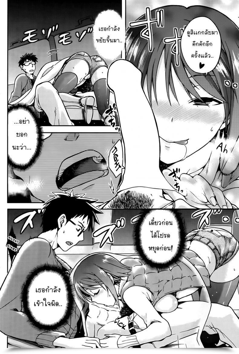 Doujin Kiasa Drive Your Nightmare โดจินแปลไทย 23