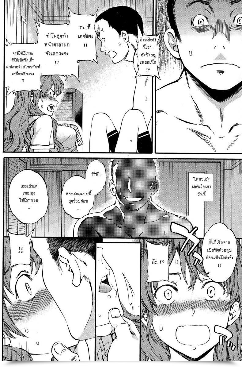 Doujin Cuvie Rattling Good!! โดจินแปลไทย 11