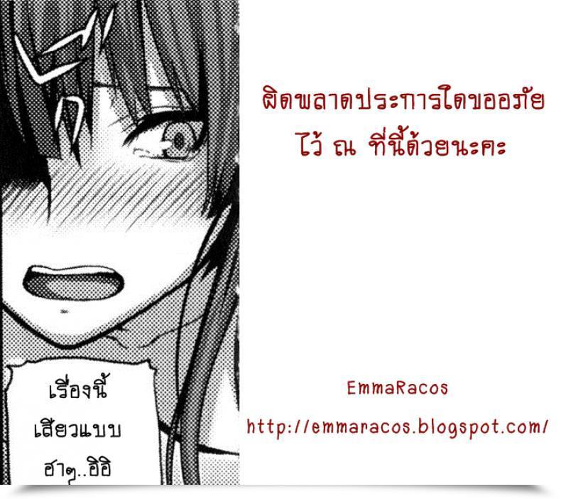 Doujin Simon Accomplished... โดจินแปลไทย 33