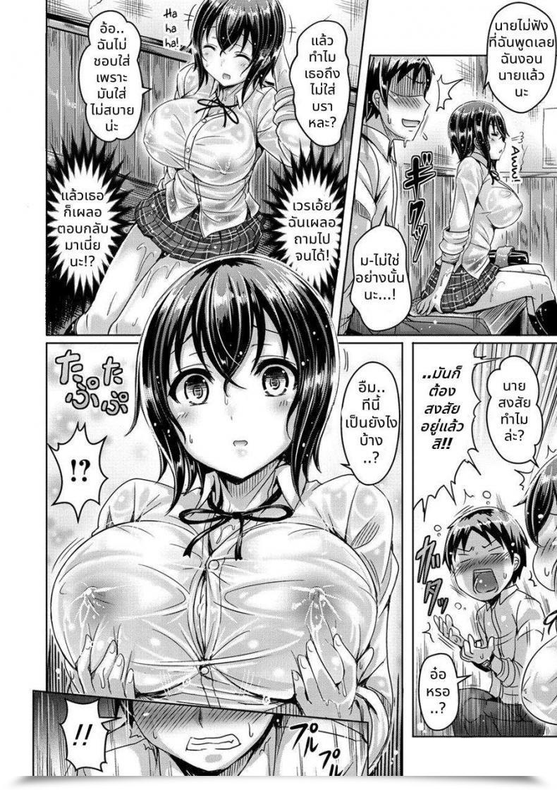 Doujin Okomoto Yuuta Girlfriend Past Expectations โดจินแปลไทย 19