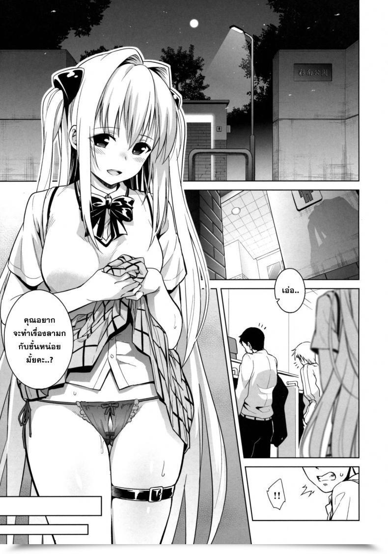 Doujin Sin-Maniax Todoroki Shin Utter Darkness -Golden Hole2- โดจินแปลไทย 7
