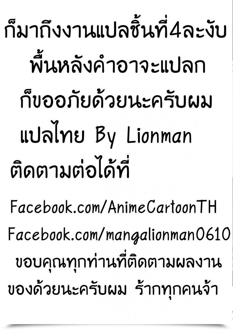 Doujin C87 Kodoku Intelligence Nanao Isuzu No Hon Amagi Good Park โดจินแปลไทย 25