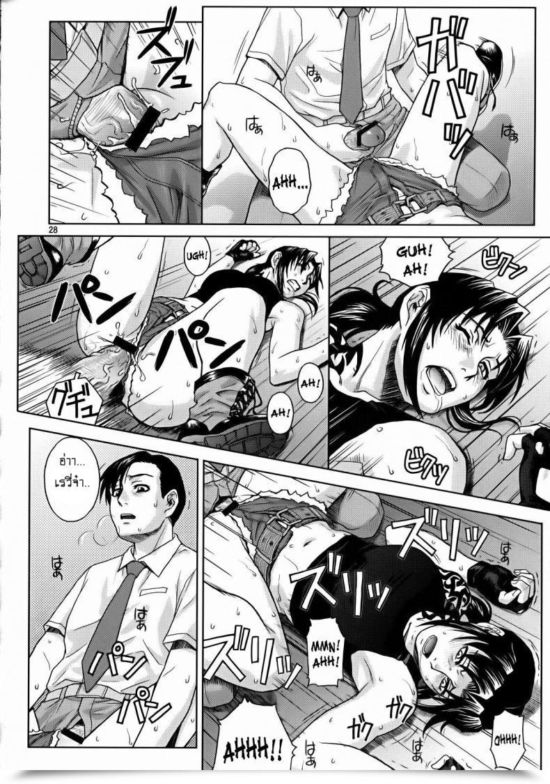 Doujin Azasuke Secret Azasuke Wind โดจินแปลไทย 51