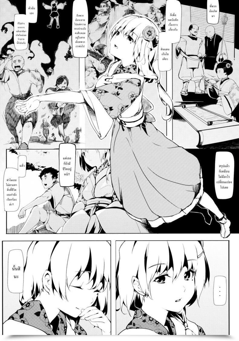 Doujin Gyokotsu Kouzou Kapo Take No Hana Touhou Undertaking โดจินแปลไทย 17