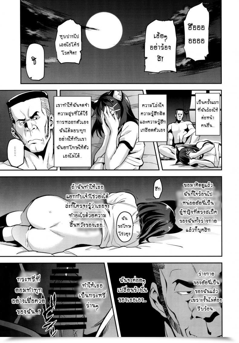 Doujin C94 Shinjugai Takeda Hiromitsu Akane Wa Tsumare Somerareru | Akane'S In A Pinch โดจินแปลไทย 63