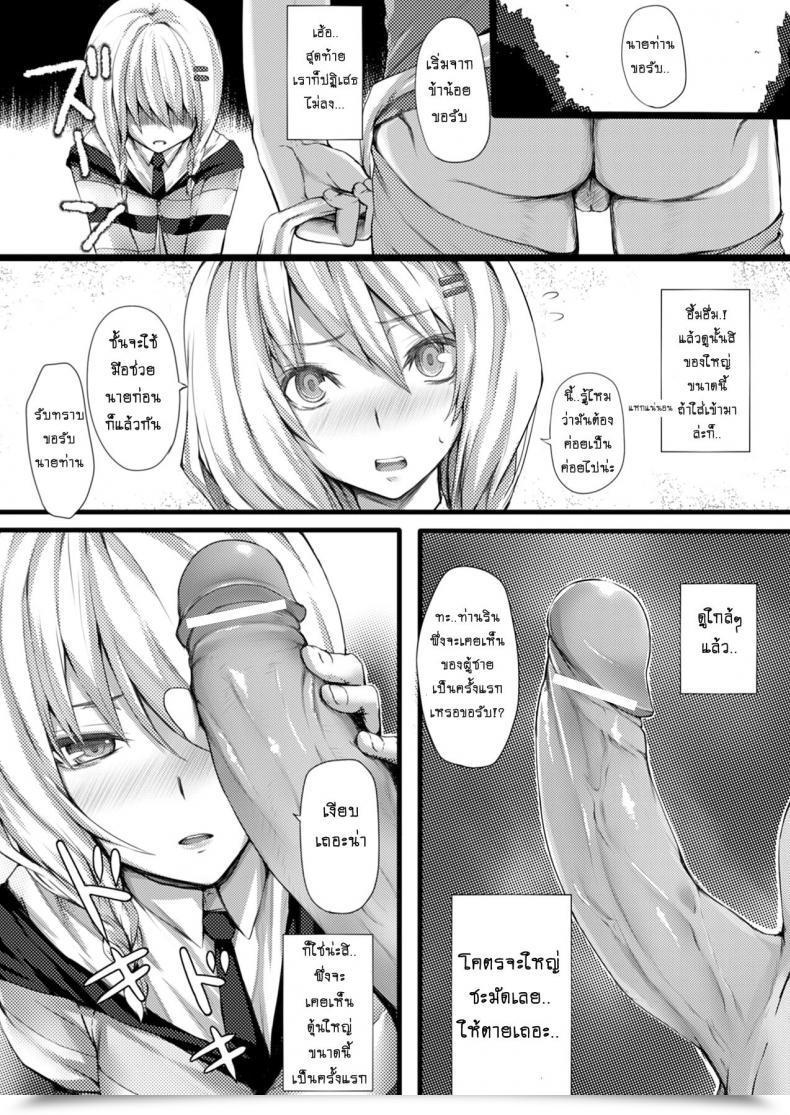 Doujin Simon Gyouretsu No Dekiru Youkai Soudanjo โดจินแปลไทย 7