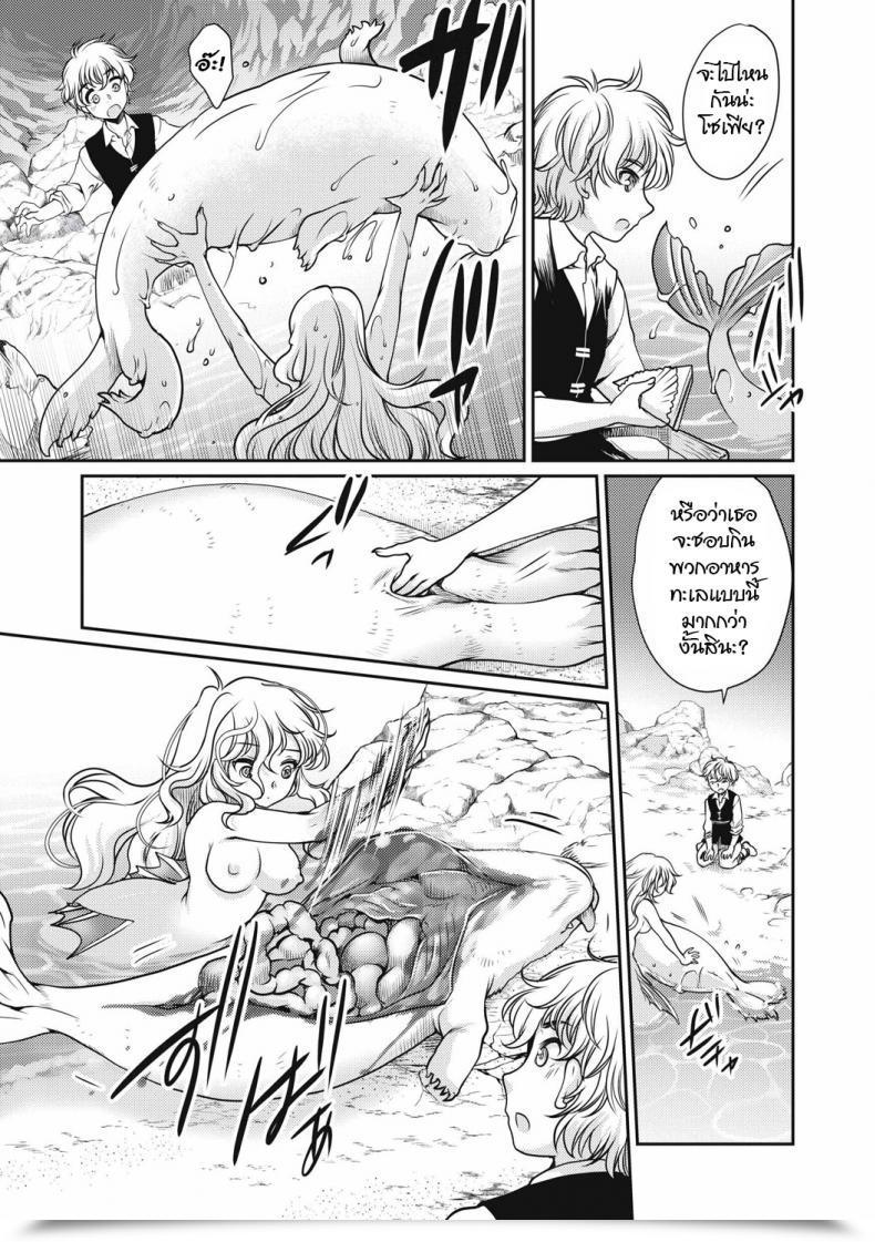 Doujin Silhouette Sakura Sirena Erogros Vol. 4 โดจินแปลไทย 17