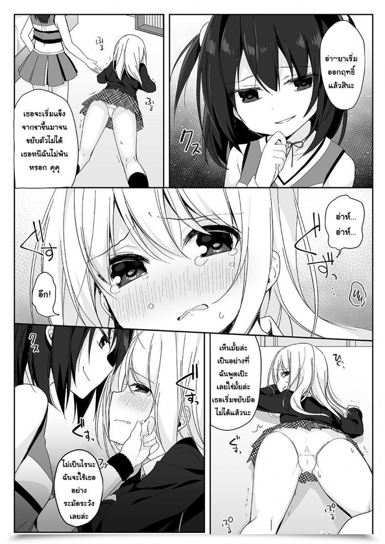 Doujin Marialite Hisagi Model Ni Natta Kanojo-Tachi ~Fukushuu Hen~ โดจินแปลไทย 21