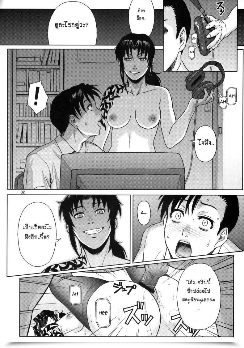 Doujin Azasuke Welcome To The Fuckin' Paradise Azasuke Wind โดจินแปลไทย 61