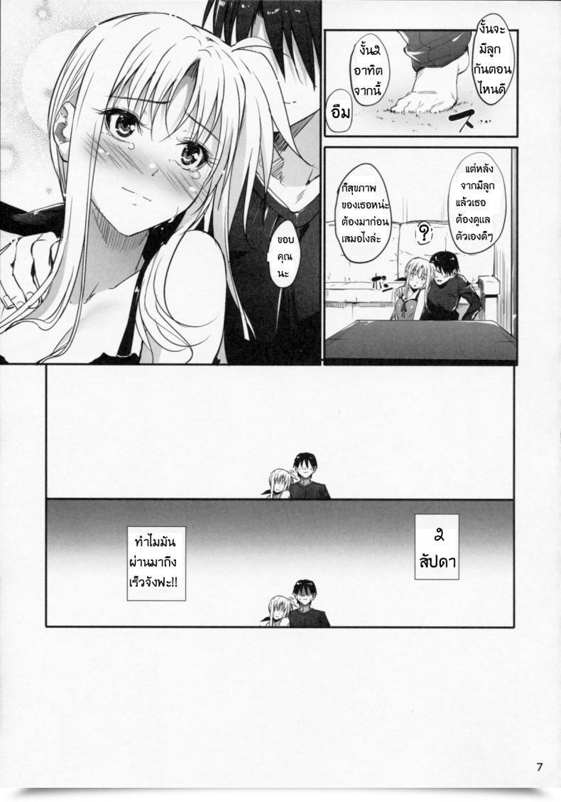 Doujin C87 Iv Va Shin Mikuni Mizuki House Candy House โดจินแปลไทย 13